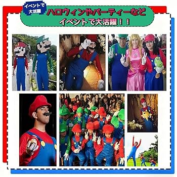 Amazon.co.jp: [RemeeHi] マリオ ルイージ コスプレ衣装 「 All